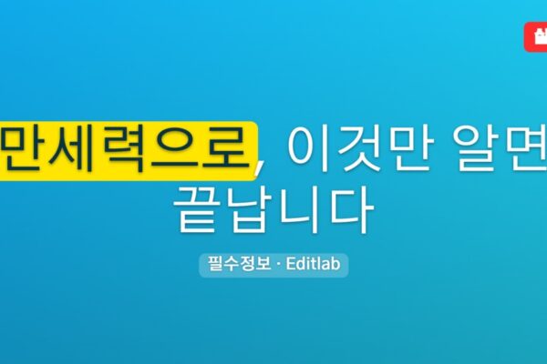 무료 사주 사이트 추천, 정확한 만세력으로 내 사주 보는 법