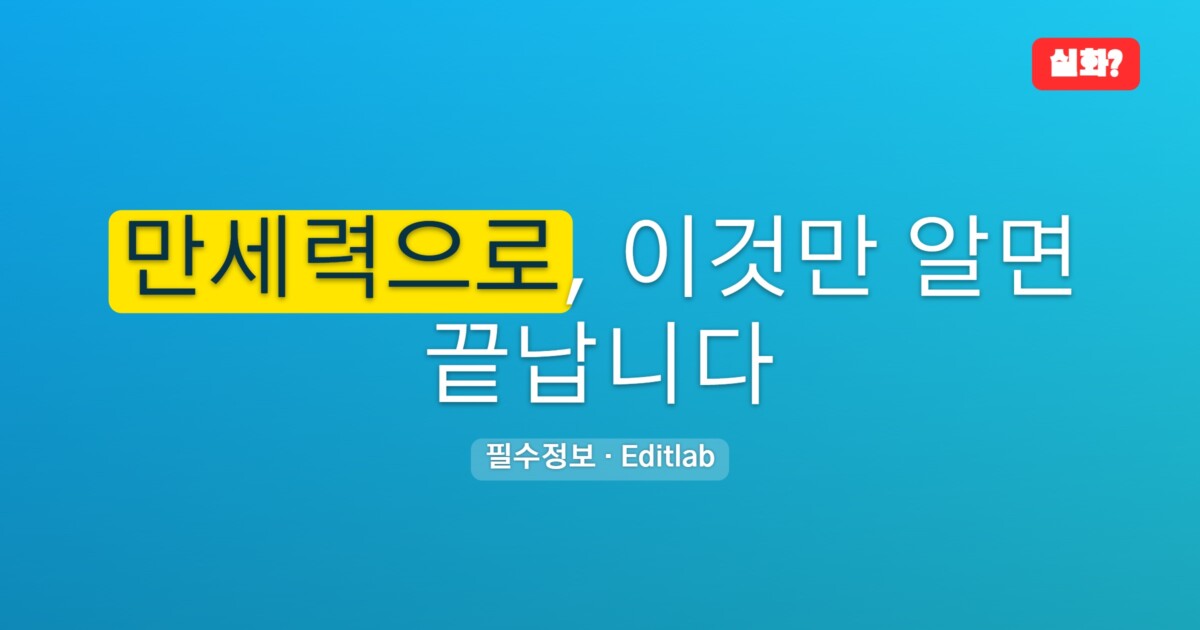 무료 사주 사이트 추천, 정확한 만세력으로 내 사주 보는 법