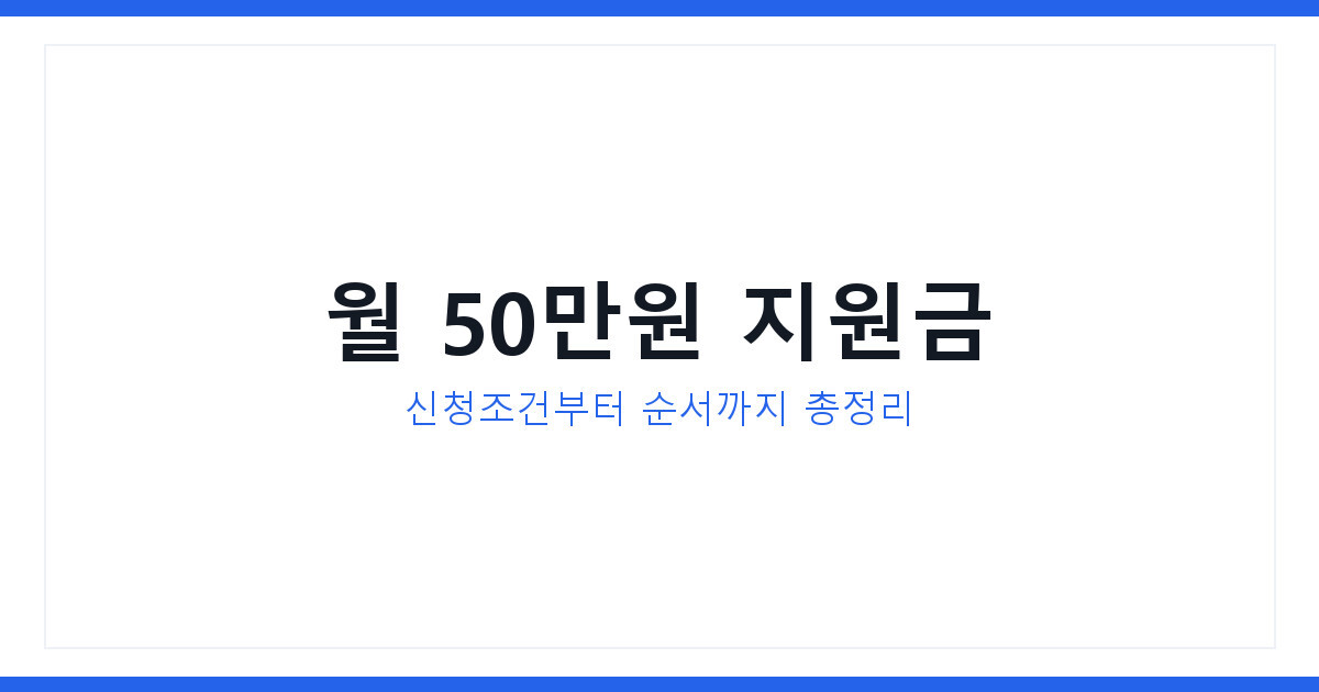 2026년 국민취업지원제도 신청해보니 구직촉진수당 월 50만원