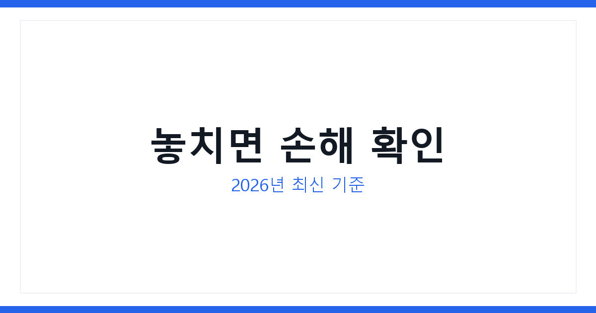 2026년 소상공인정책자금 신청방법과 지원한도액 놓치면 손해인 이유