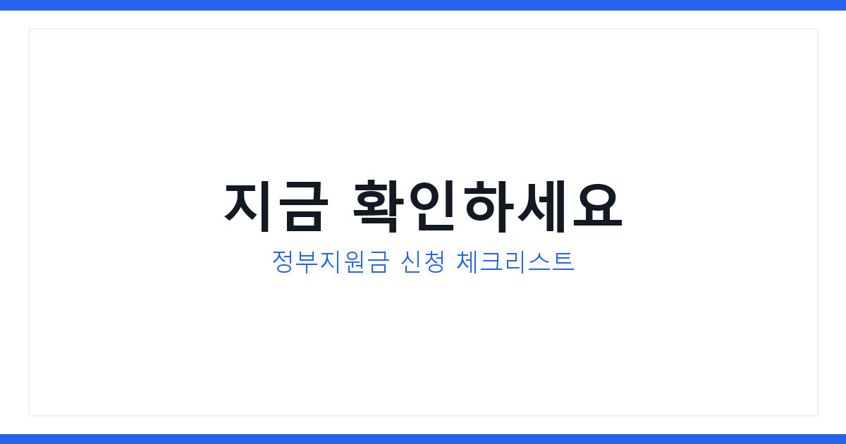 2026년 전기차보조금 행정미비 사태, 청년일자리도약장려금 신청법