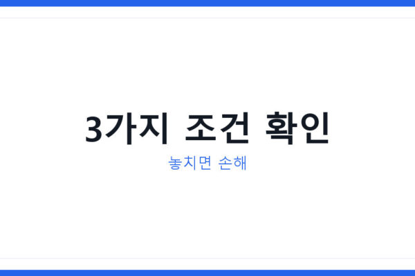 제주교육감 이슈로 다시 뜬 교육급여, 보조금신청 조건 3가지 정리