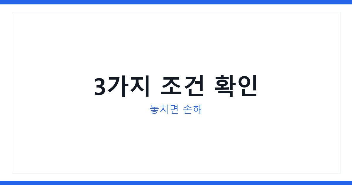 제주교육감 이슈로 다시 뜬 교육급여, 보조금신청 조건 3가지 정리