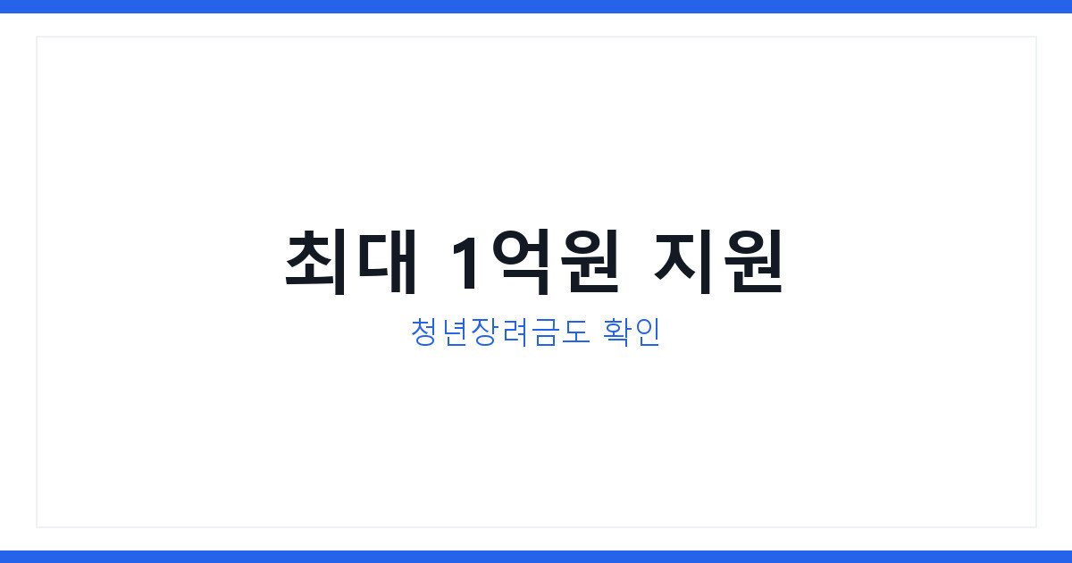 호남 반도체 클러스터 특수 온다, 소상공인정책자금 신청방법 정리