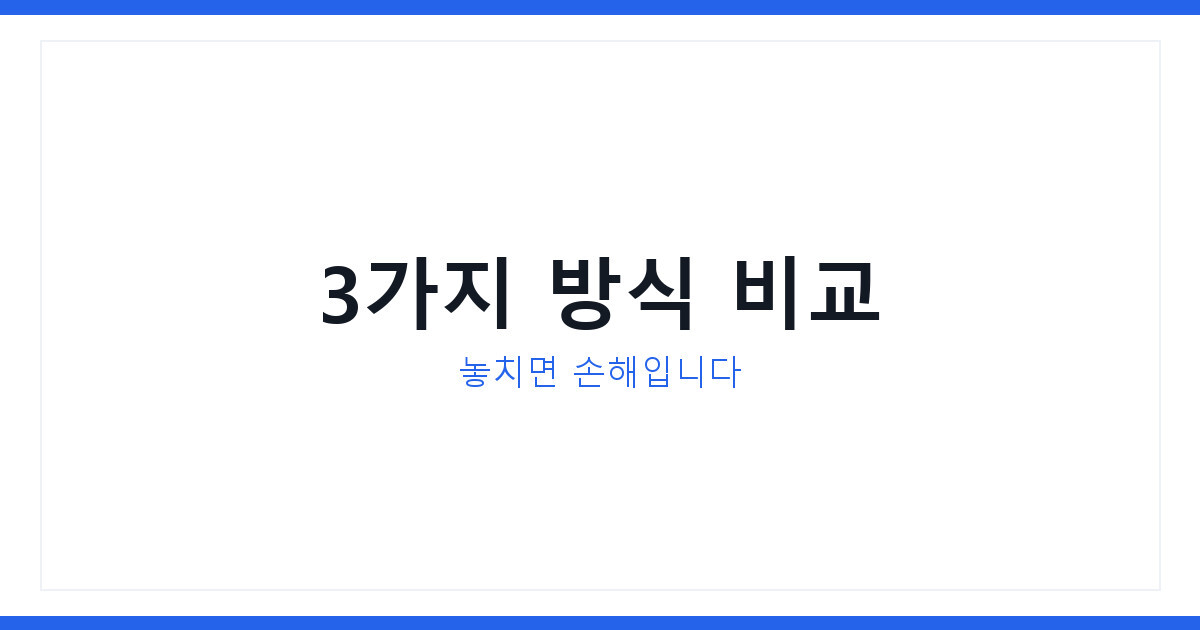 2026년 퇴직연금수령방법 지금 헷갈리면 소상공인정책자금도 놓친다