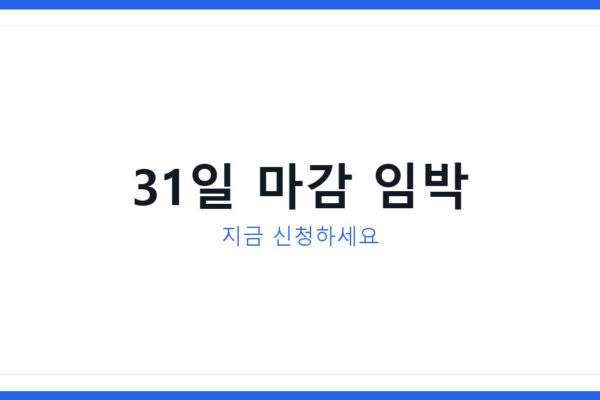 어업용 면세유 유가연동보조금 신청방법 7월 31일 마감 총정리