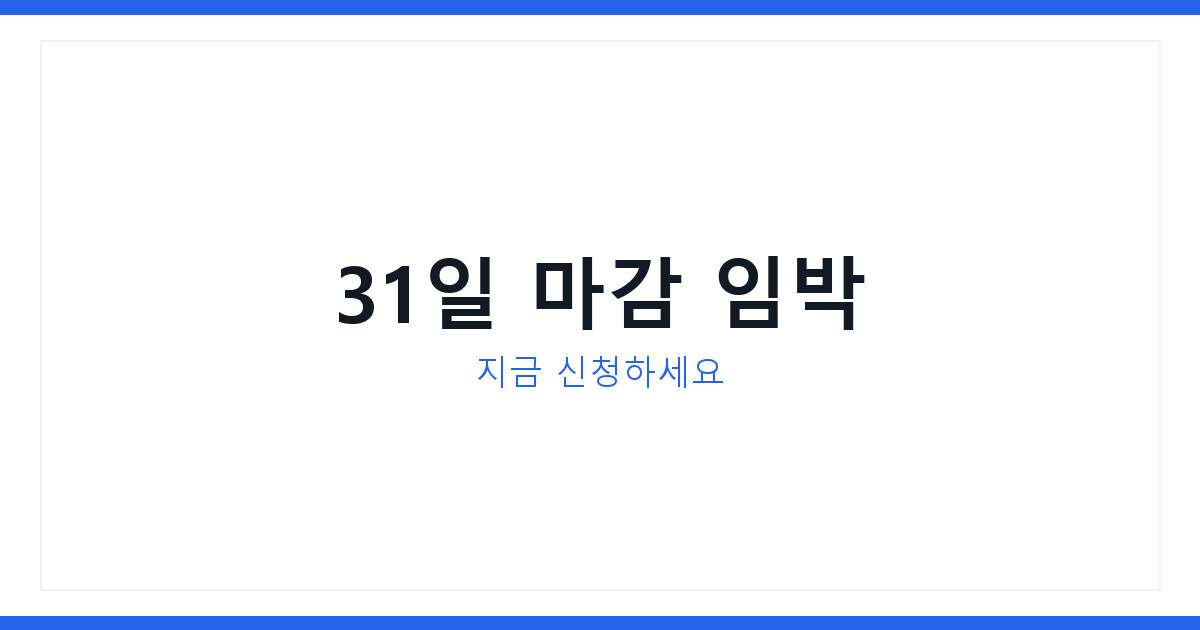 어업용 면세유 유가연동보조금 신청방법 7월 31일 마감 총정리