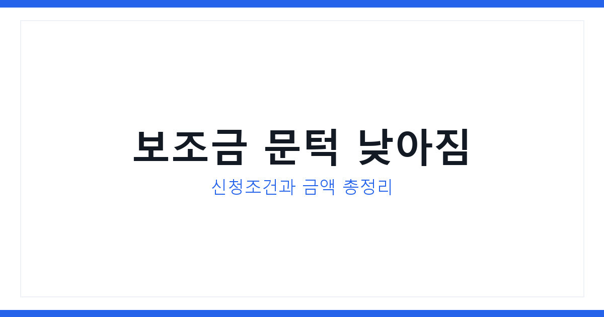 지방투자촉진보조금 문턱 낮아졌다, 국민취업지원제도 신청법 총정리