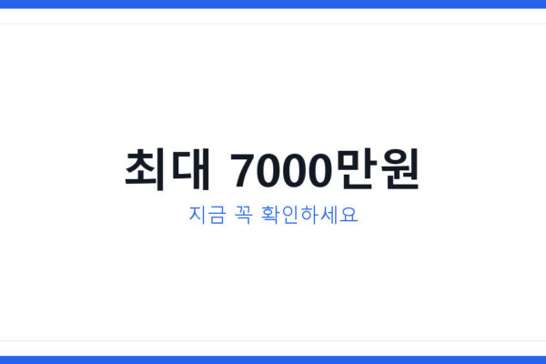 소상공인정책자금 최대 7000만원, 기아 이슈보다 이게 더 급하다