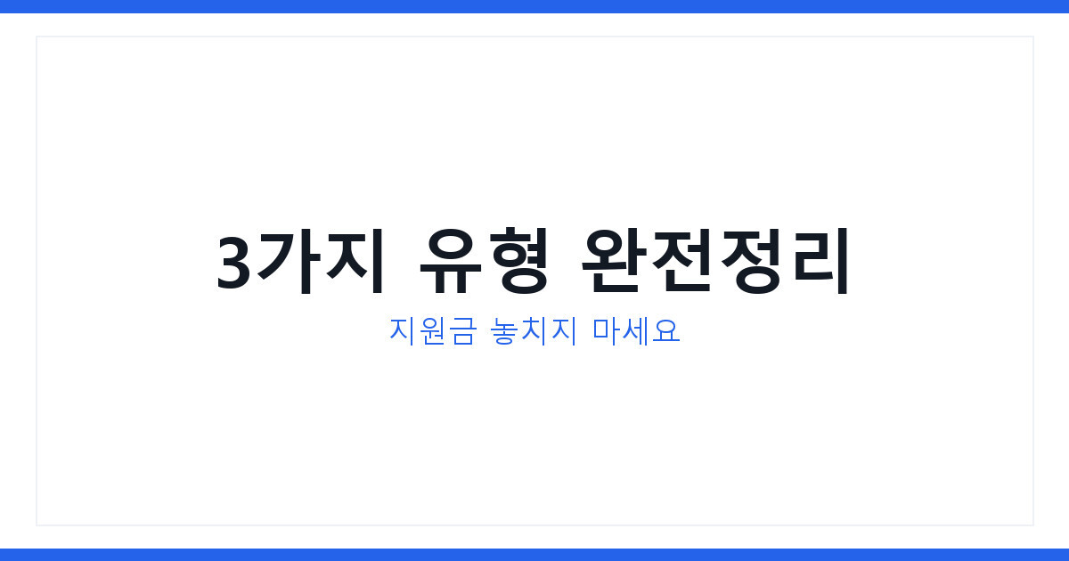 2026년 국민취업지원제도 후기, 유형별 지원금 받는 노하우 정리
