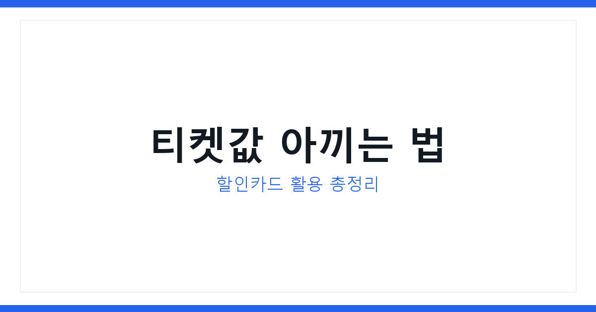 2026 강문경 앵콜콘서트 예매 방법과 티켓 할인받는 법 총정리
