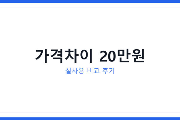 갤럭시워치9 울트라2 비교분석 총정리, 가격차이 20만원 실사용후기