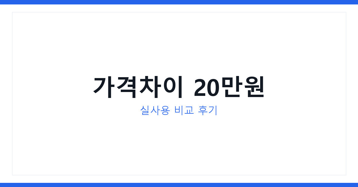 갤럭시워치9 울트라2 비교분석 총정리, 가격차이 20만원 실사용후기