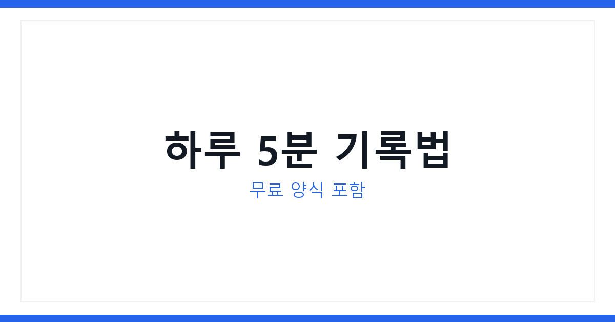 2026년 집중 트래커 달력 만들어보니 실천기록과 성과관리가 쉬웠다