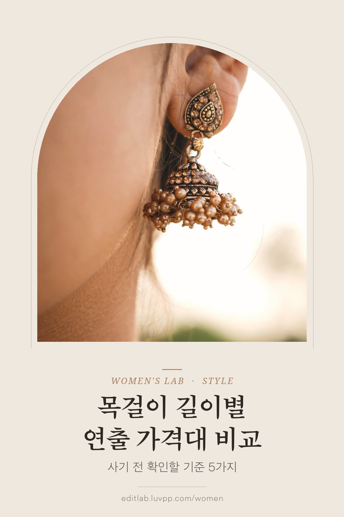 목걸이 길이별 연출 가격대 비교, 사기 전 확인할 기준 5가지