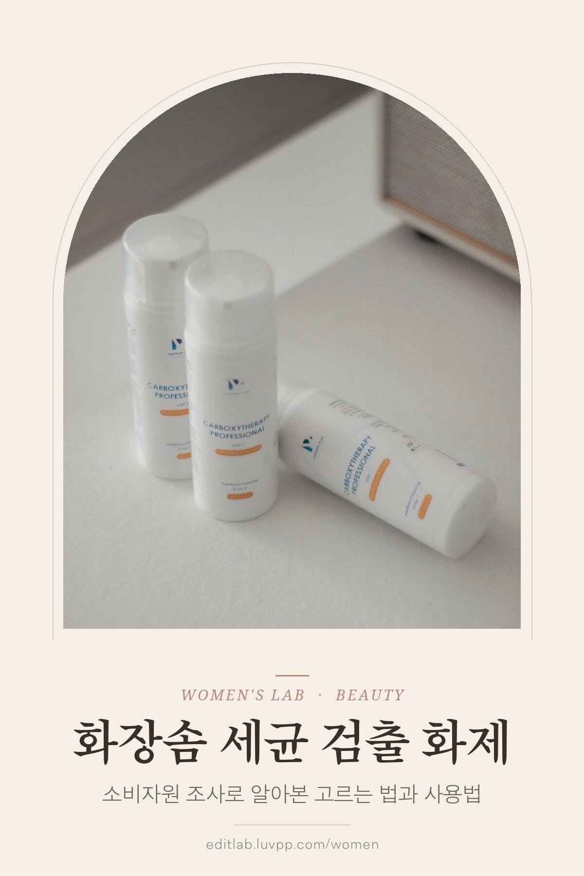 화장솜 세균 검출 화제, 소비자원 조사로 알아본 고르는 법과 사용법