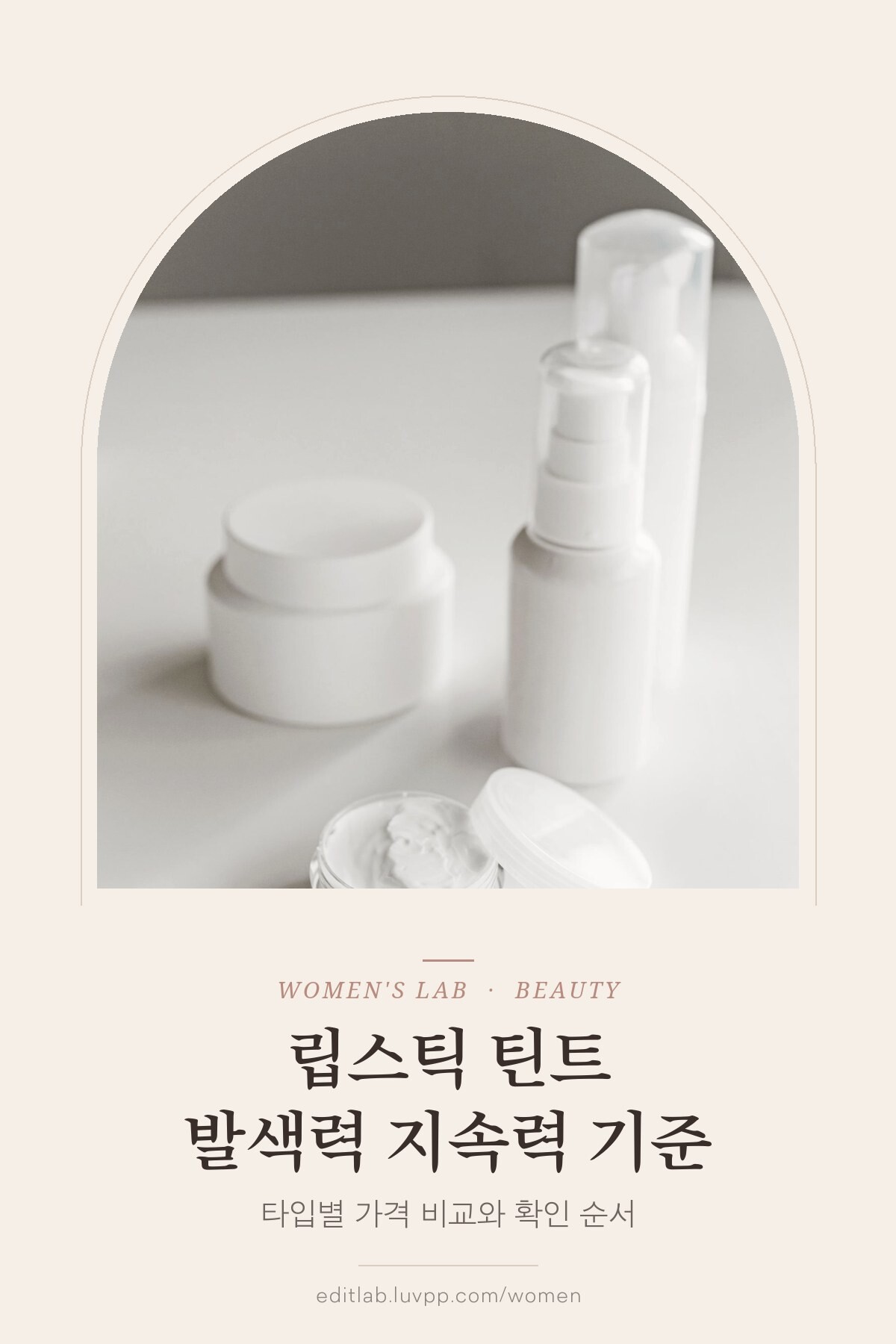 립스틱 틴트 발색력 지속력 기준, 타입별 가격 비교와 확인 순서