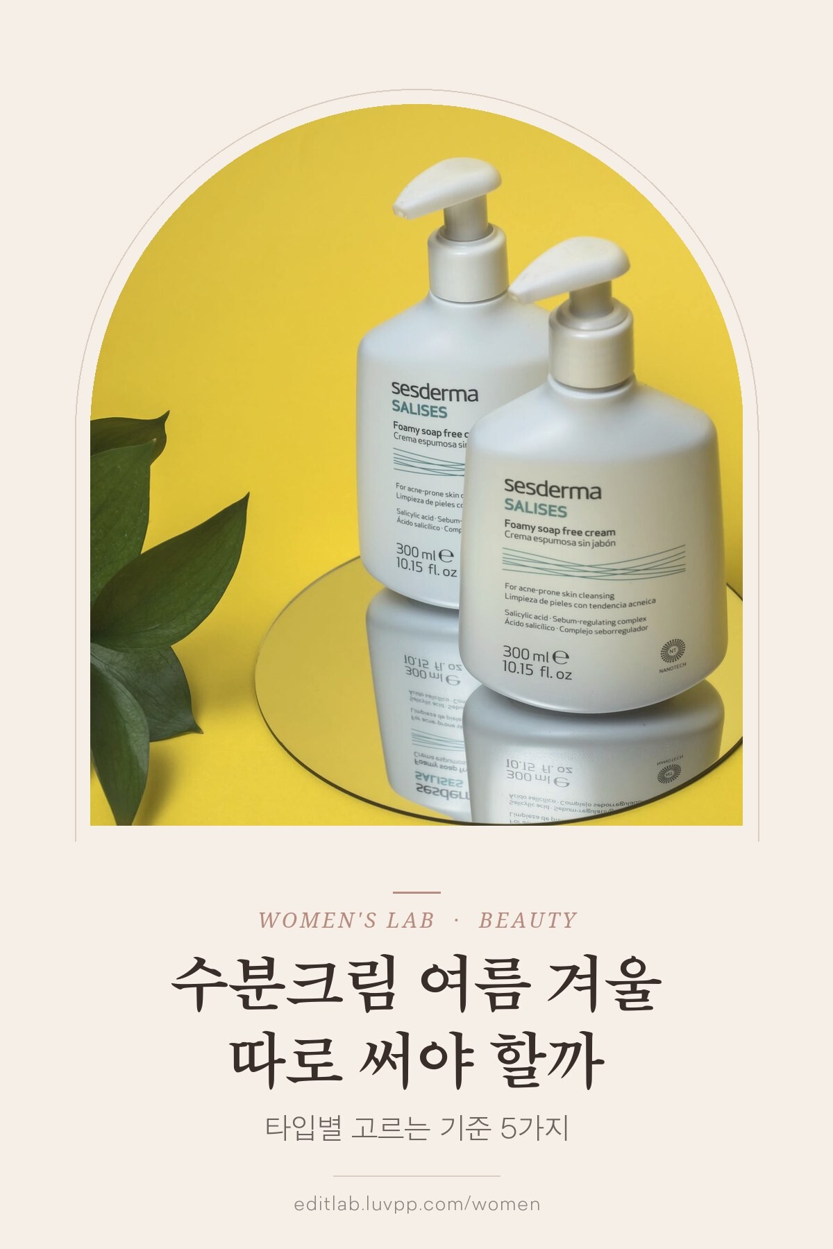 수분크림 여름 겨울 따로 써야 할까, 타입별 고르는 기준 5가지