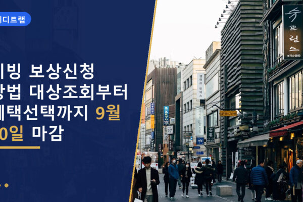 티빙 보상신청 방법 대상조회부터 혜택선택까지 9월 30일 마감
