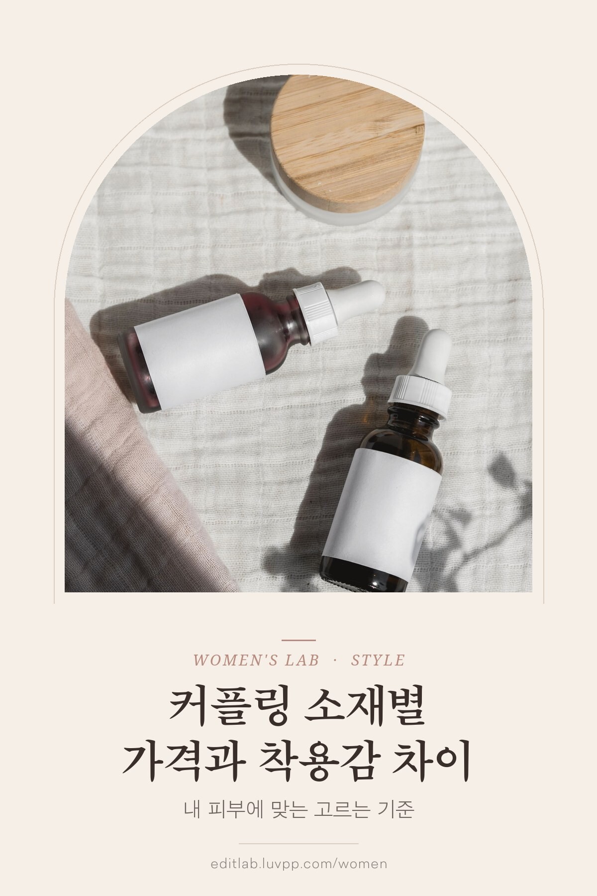 커플링 소재별 가격과 착용감 차이, 내 피부에 맞는 고르는 기준