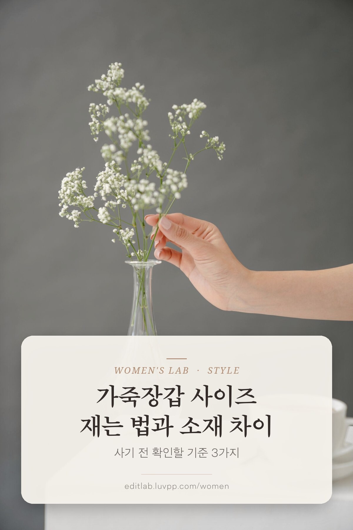 가죽장갑 사이즈 재는 법과 소재 차이, 사기 전 확인할 기준 3가지