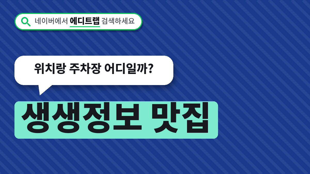 생생정보 맛집 지씨브레드 천안 크로와상, 위치랑 주차장 어디일까?