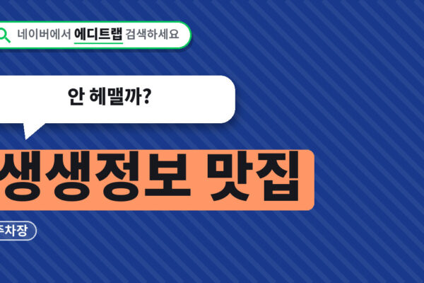 생생정보 맛집 오복가든 평창 곤드레밥 위치와 주차장, 안 헤맬까?