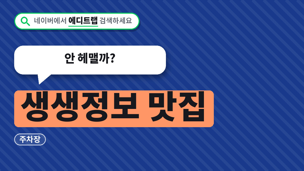생생정보 맛집 오복가든 평창 곤드레밥 위치와 주차장, 안 헤맬까?